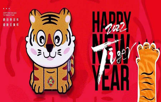 2022 إشعار عطلة رأس السنة الصينية الجديدة